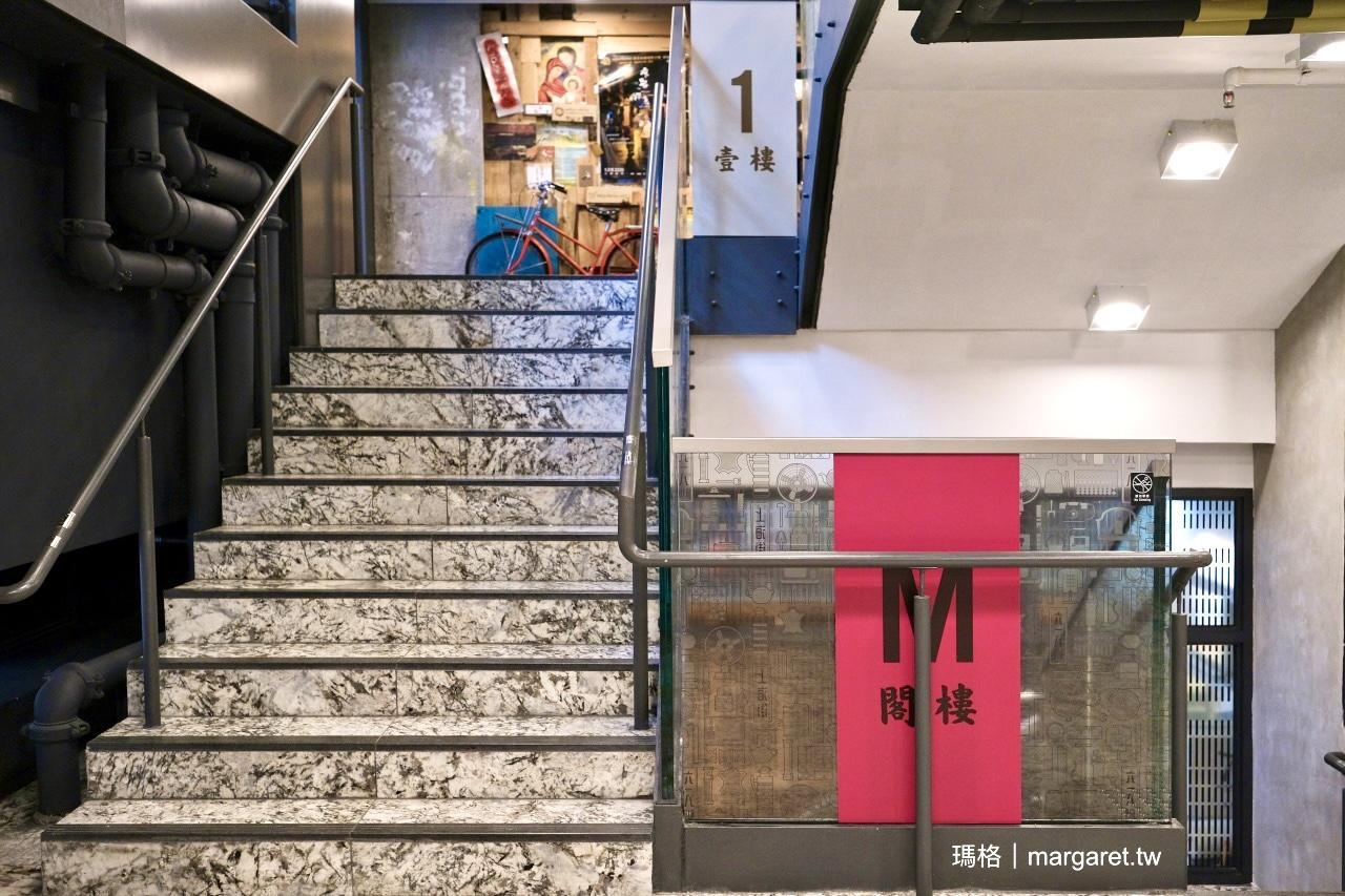 香港618上海街。旺角百年唐樓文創小店懷舊聚落｜新興藝術聚落：西九文化園區