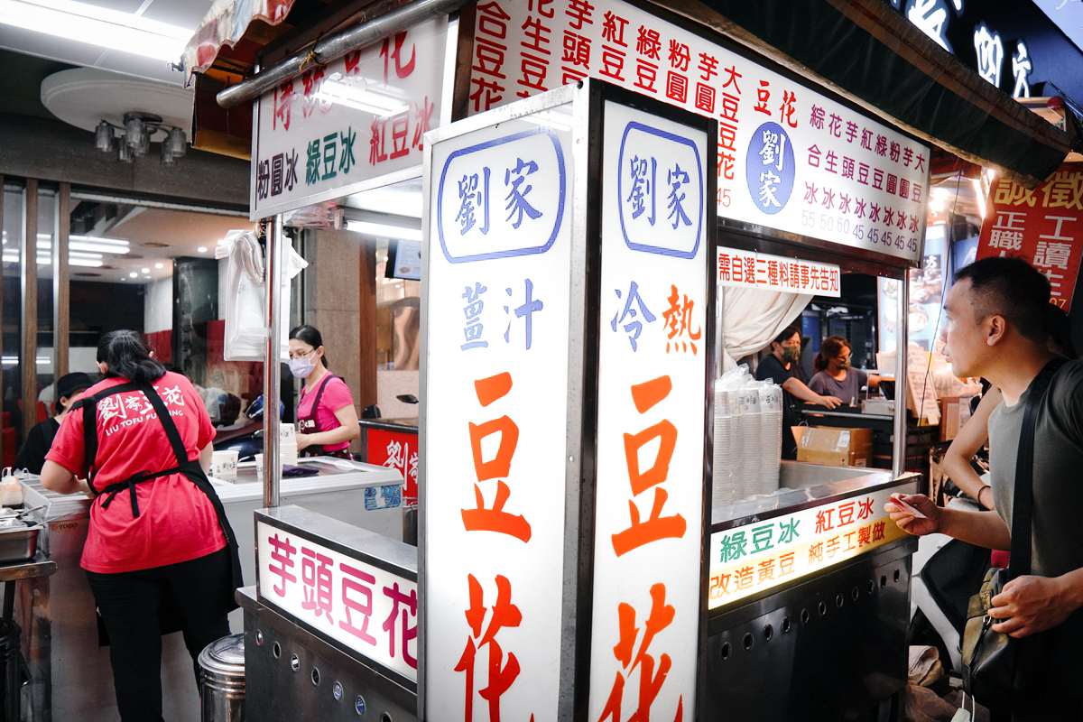 走進新莊四維市場探索當地美味！原滷味、劉家豆花、北港生炒鴨肉羹……下新莊的美食聚集地