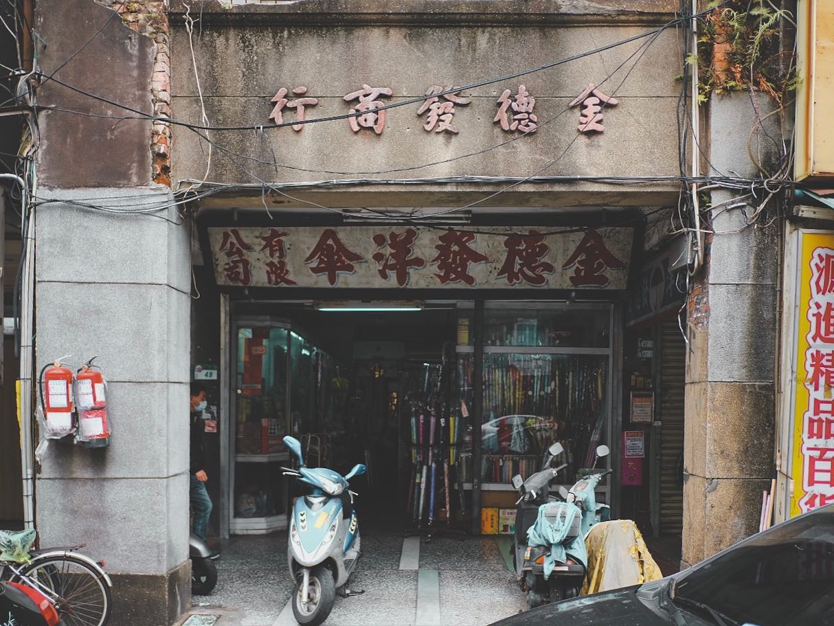 【走讀台北】台北永遠的批發界龍頭！造訪座落大同區的「後站商圈」，感受台灣1970年代的輝煌歷史