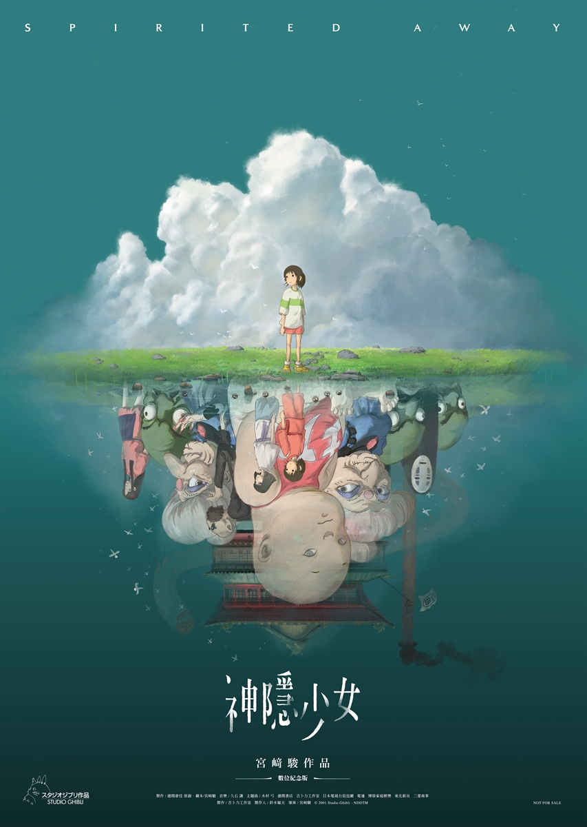 神美！吉卜力電影《神隱少女》重新上映：邀方序中連手插畫家董十行以「鏡像」概念繪製台灣限定海報
