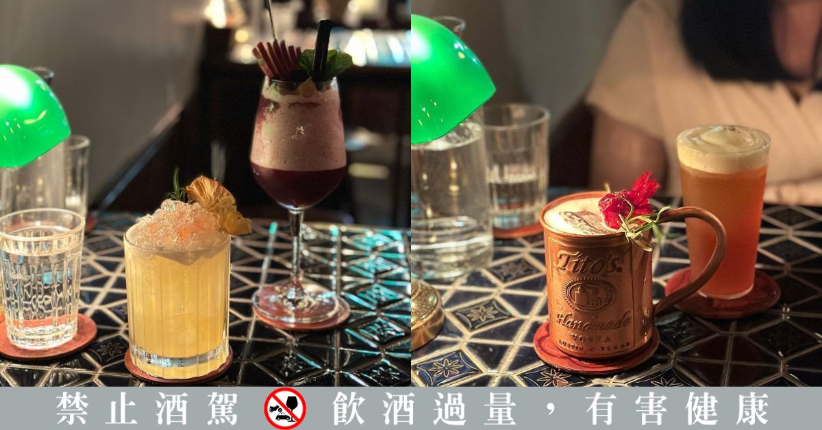 台南老宅酒吧推薦！「蘿拉冷飲店」滿滿黑膠收藏、「赤崁中藥行」讓你酒到病除、來場穿越時空的微醺旅行！