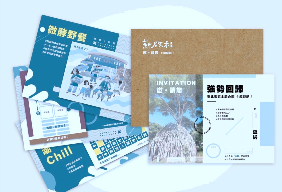 體驗不一樣的文化生活！台北城南區公園上演《微酵野餐市集》，6/19深入探索客家特色