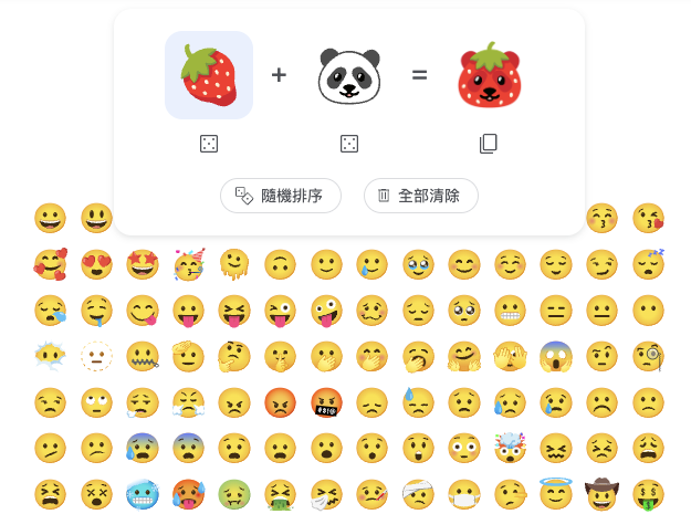 自己的Emoji自己做！Emoji Kitchen讓你自創表情符號，「草間彌生」獨角獸、彩虹熊貓全都可愛炸