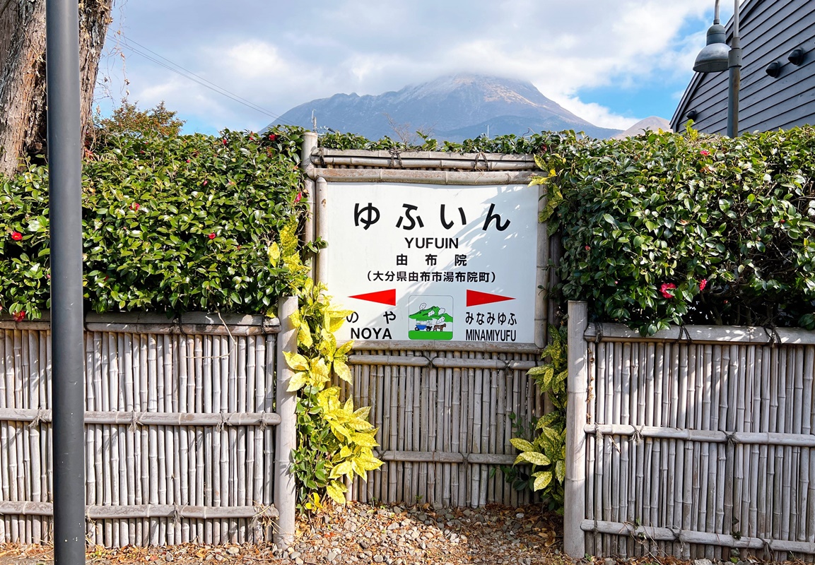 日本九州最美的田園風光！閑靜漫遊由布院田園通、湖畔午茶和露天溫泉
