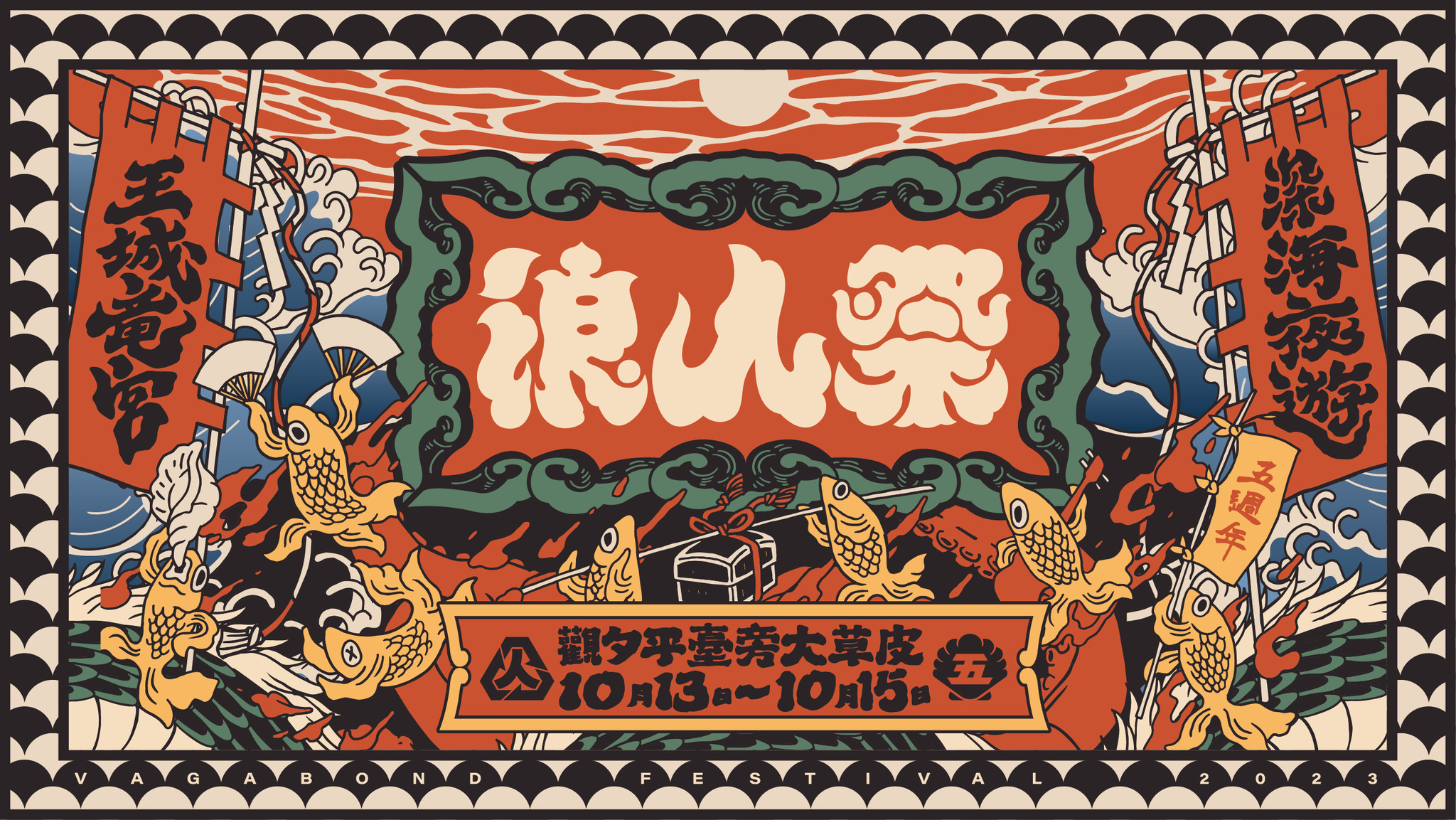 2023下半年必去音樂祭推薦！「搖滾台中」免費入場、「火球祭」睽違4年強勢回歸