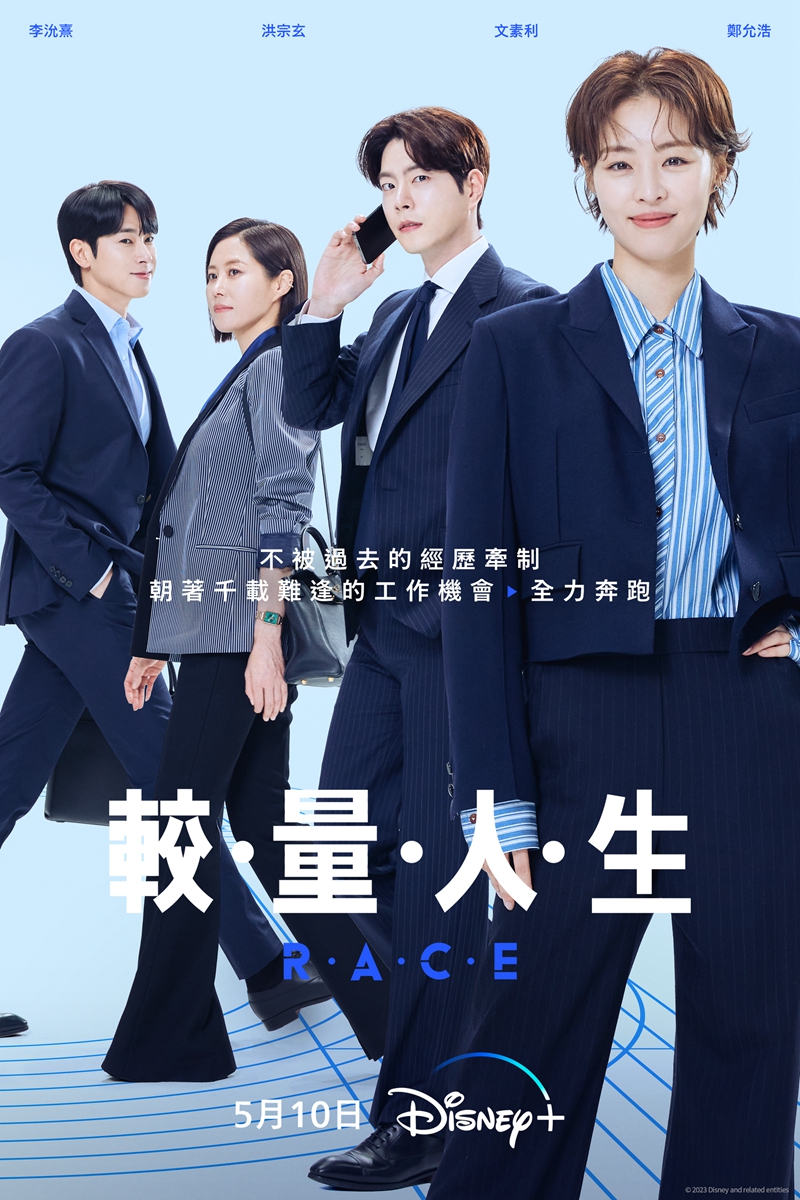 醒醒吧社畜！2部職場韓劇《代理公司》、《較量人生》告訴你怎麼拿出態度行走江湖與社會