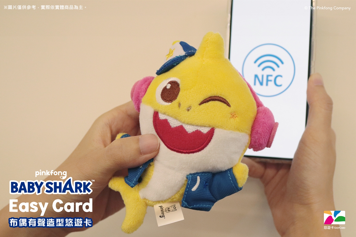 小孩的終極偶像Baby Shark推出立體造型悠遊卡！全球最紅的鯊魚寶寶進軍台灣票證卡市場