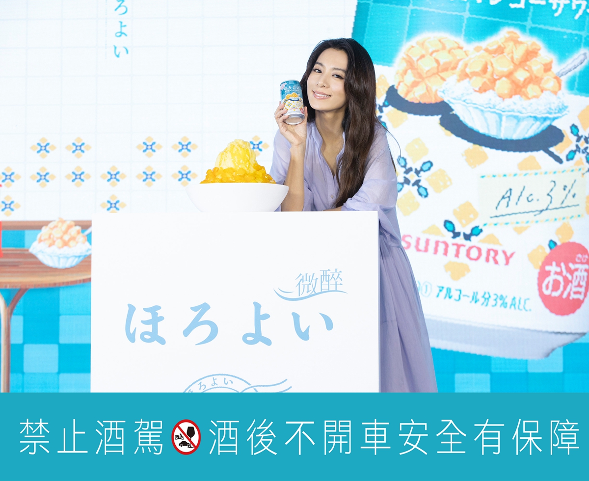 HOROYOI微醉 「芒果冰風味沙瓦」好夏天 而由田馥甄代言的「HOROYOI微醉」，也在步入夏天的時節，推出台灣限定的「芒果冰風味沙瓦」口味，尤其芒果又是台灣人夏天最喜歡的水果之一，搭配微醺的沙瓦，超級適合夏天晚上的微醺時刻。  說到「HOROYOI微醉」的沙瓦口味，像是從一開始登台、至今已暢銷10年的「白色沙瓦」、「葡萄沙瓦」與「白桃沙瓦」、年輕人最愛的人氣王「紅茶沙瓦」、果香十足的「白葡萄沙瓦」，以及充滿滿滿童年回憶的「乳酸沙瓦」，都是很熱賣的口味，尤其只有3%酒精濃度，不會過醉的微醺一切喝起來都剛剛好。