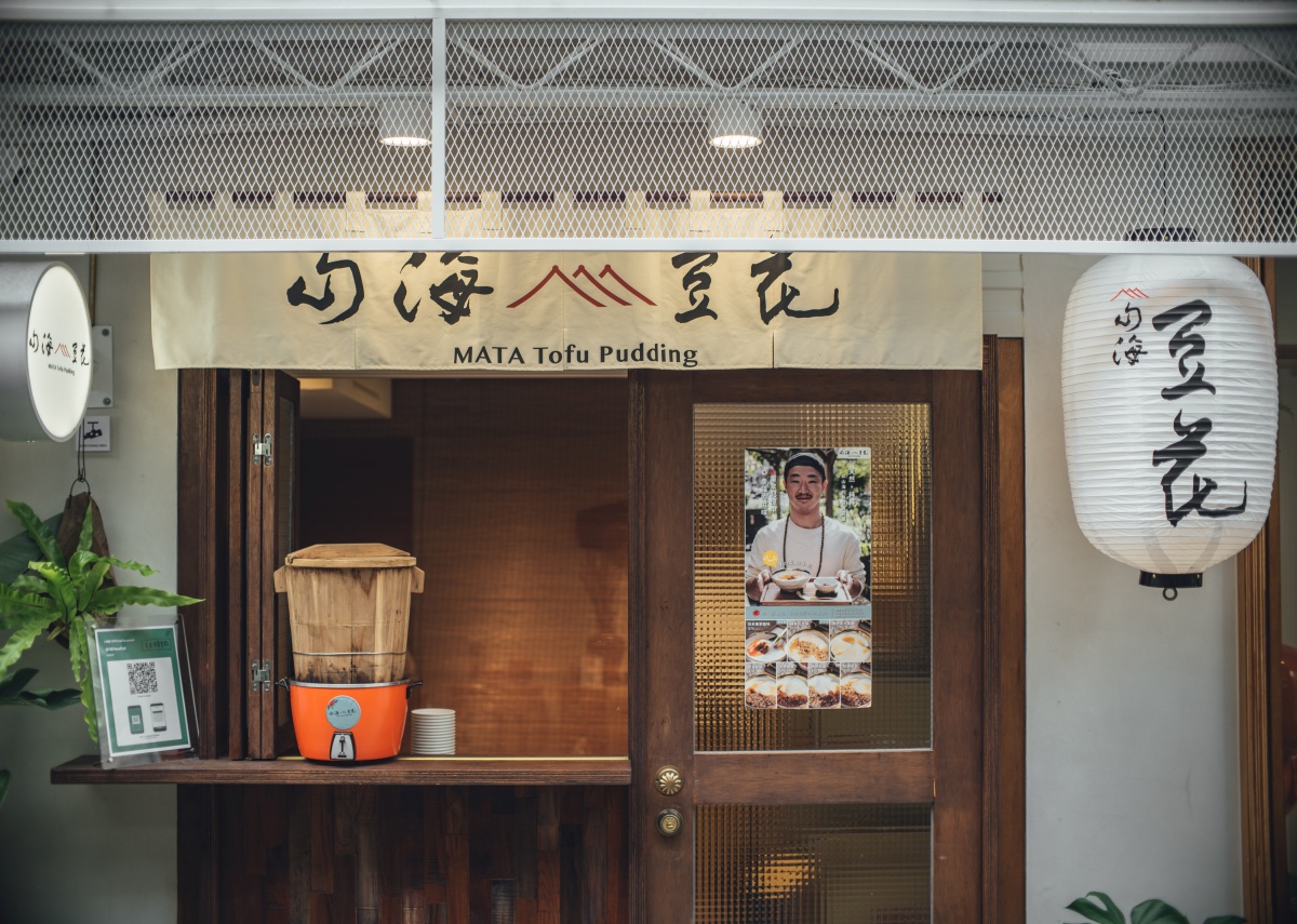 南港新景點！3+2 Design Studio為老屋注入新靈魂，攜咖廢人、山海豆花、大麗士打造文青感聚落