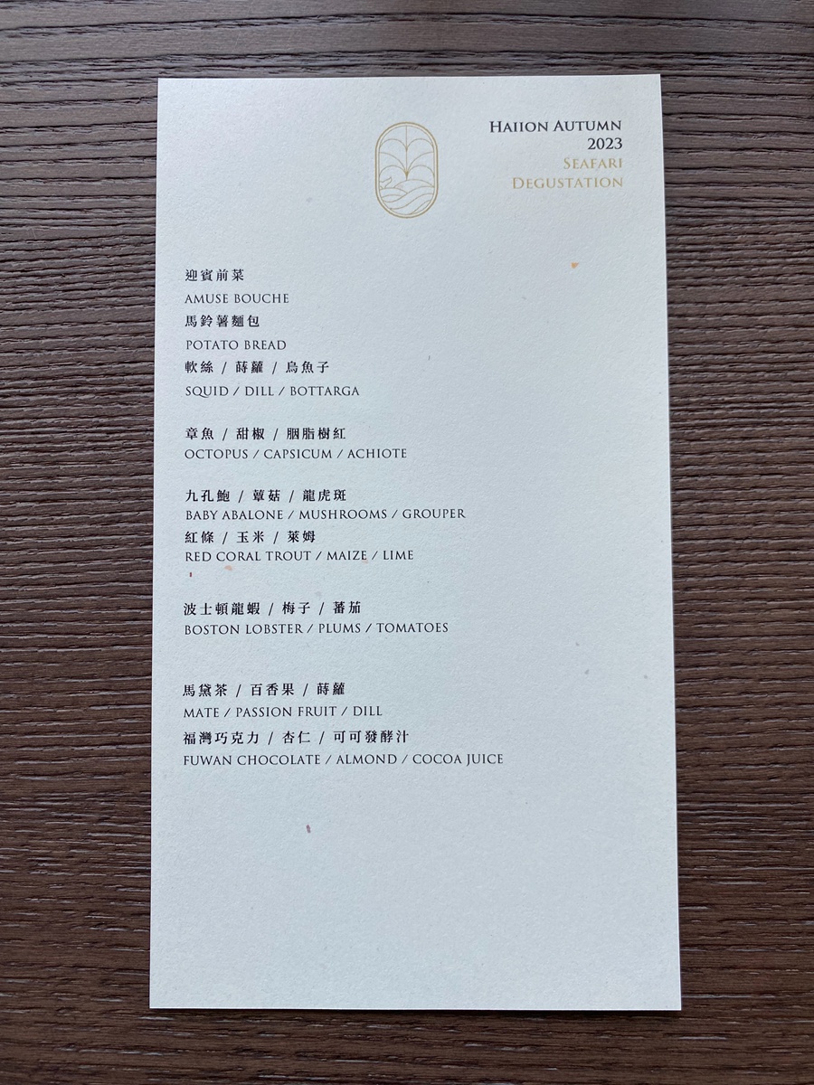 高雄衛武營餐飲新亮點「HAIION」：主廚王廷翔以海鮮料理傳遞當代澳洲、美國、墨西哥共融風味