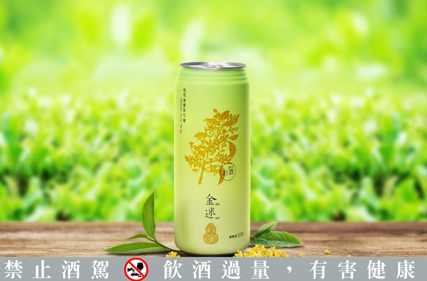 盤點各國特色低濃度酒精飲料！除了甜甜好入口的水果酒外，建築外觀啤酒瓶超值得收藏