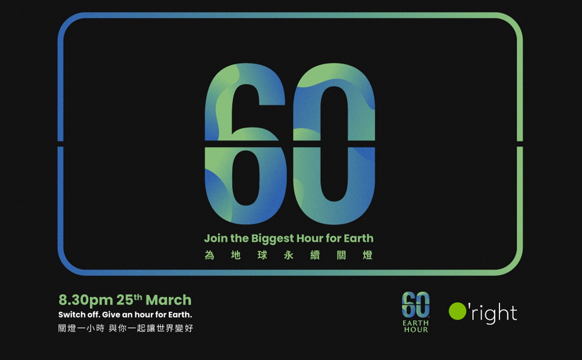Earth Hour！2023年國際關燈日3/25 20:30登場，台北101、寒舍集團、全台7-11響應環保齊關燈