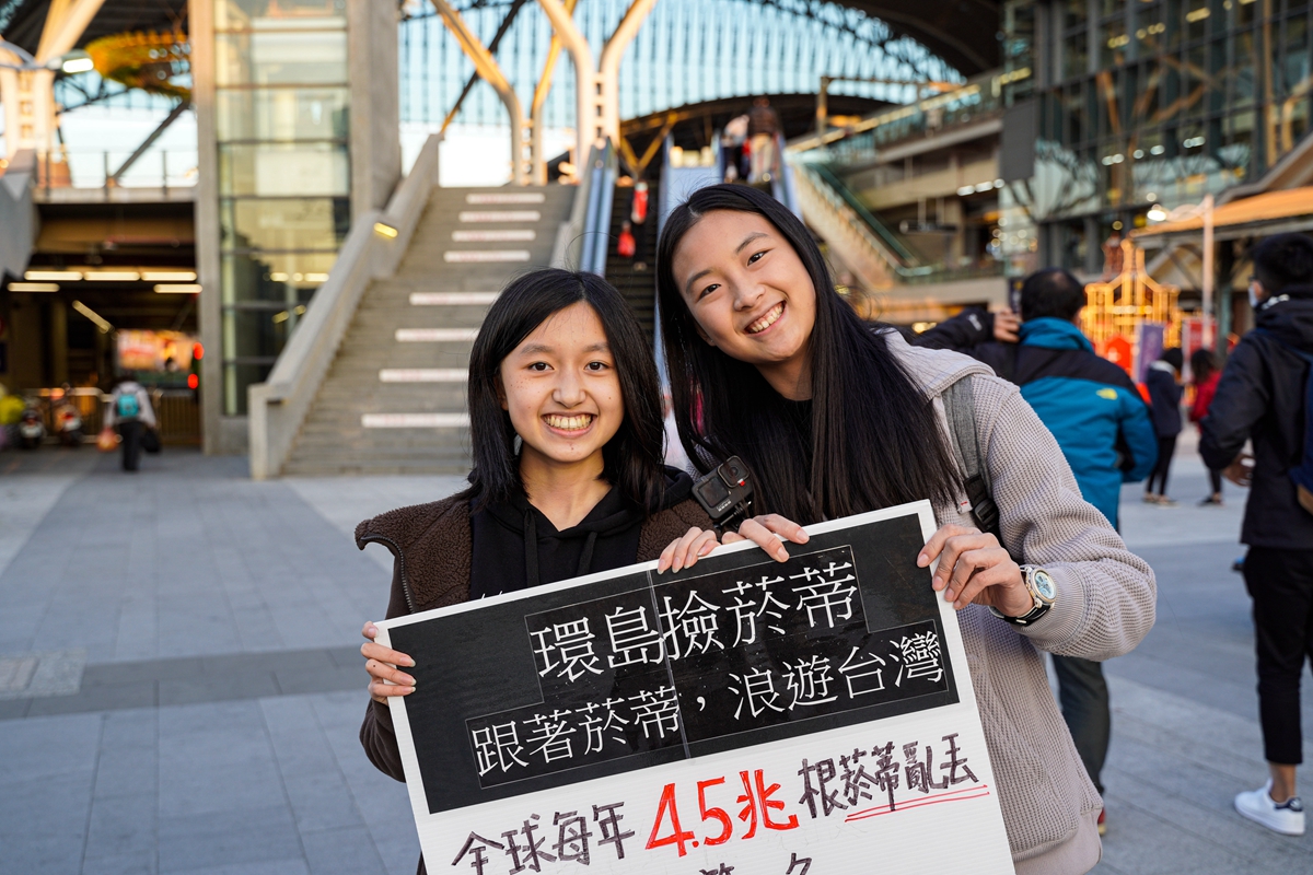 【人物專訪】跟著菸蒂浪遊台灣！「菸沒綠洲」兩個女生一邊「撿菸蒂」、一邊壯遊，勇敢創造改變