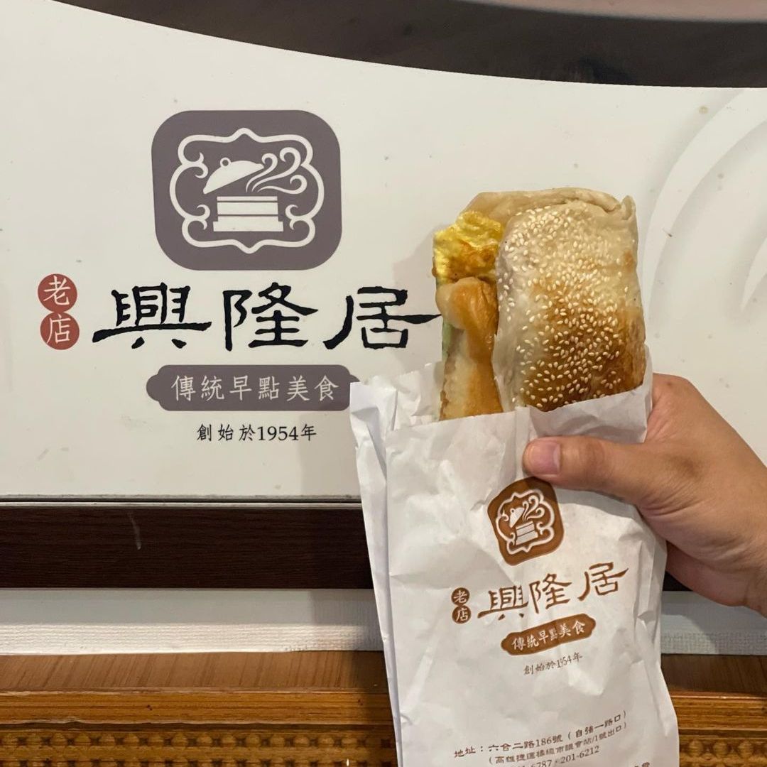 高雄人早餐都吃什麼？6間高雄經典必吃早餐：前金肉燥飯、興隆居豆漿、大溝頂虱目魚米粉湯