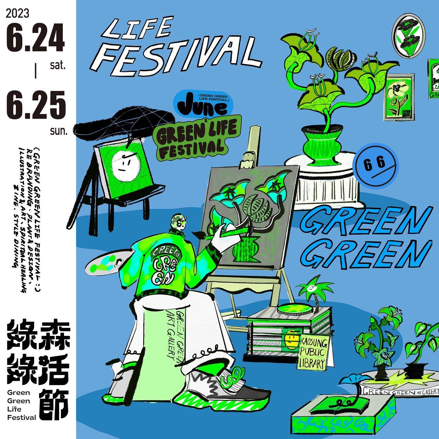 最Chill的風格植物市集在高雄！「2023綠綠森活節」端午連假登場高雄承億酒店，3大亮點總整理