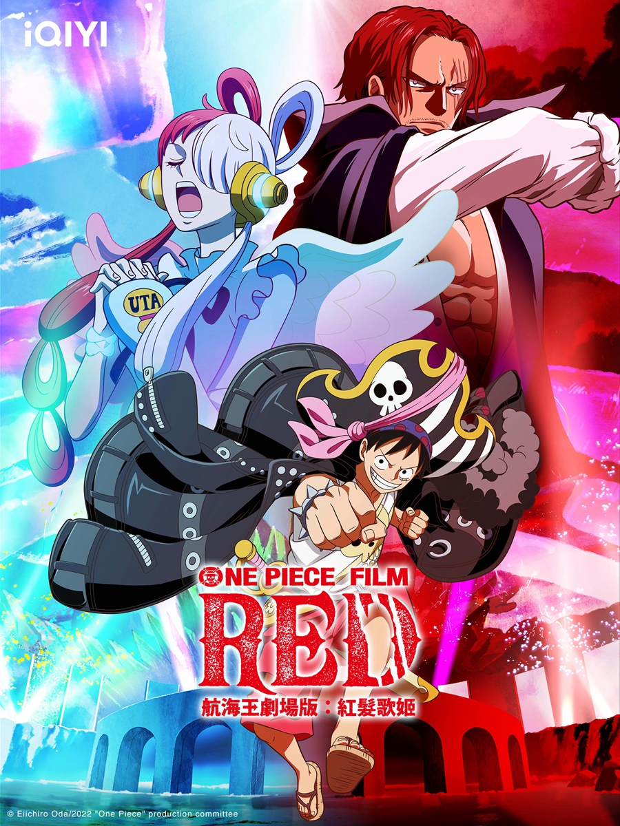 《航海王》迷們看過來！Netflix開拍真人版、《航海王劇場版：紅髮歌姬》上架愛奇藝