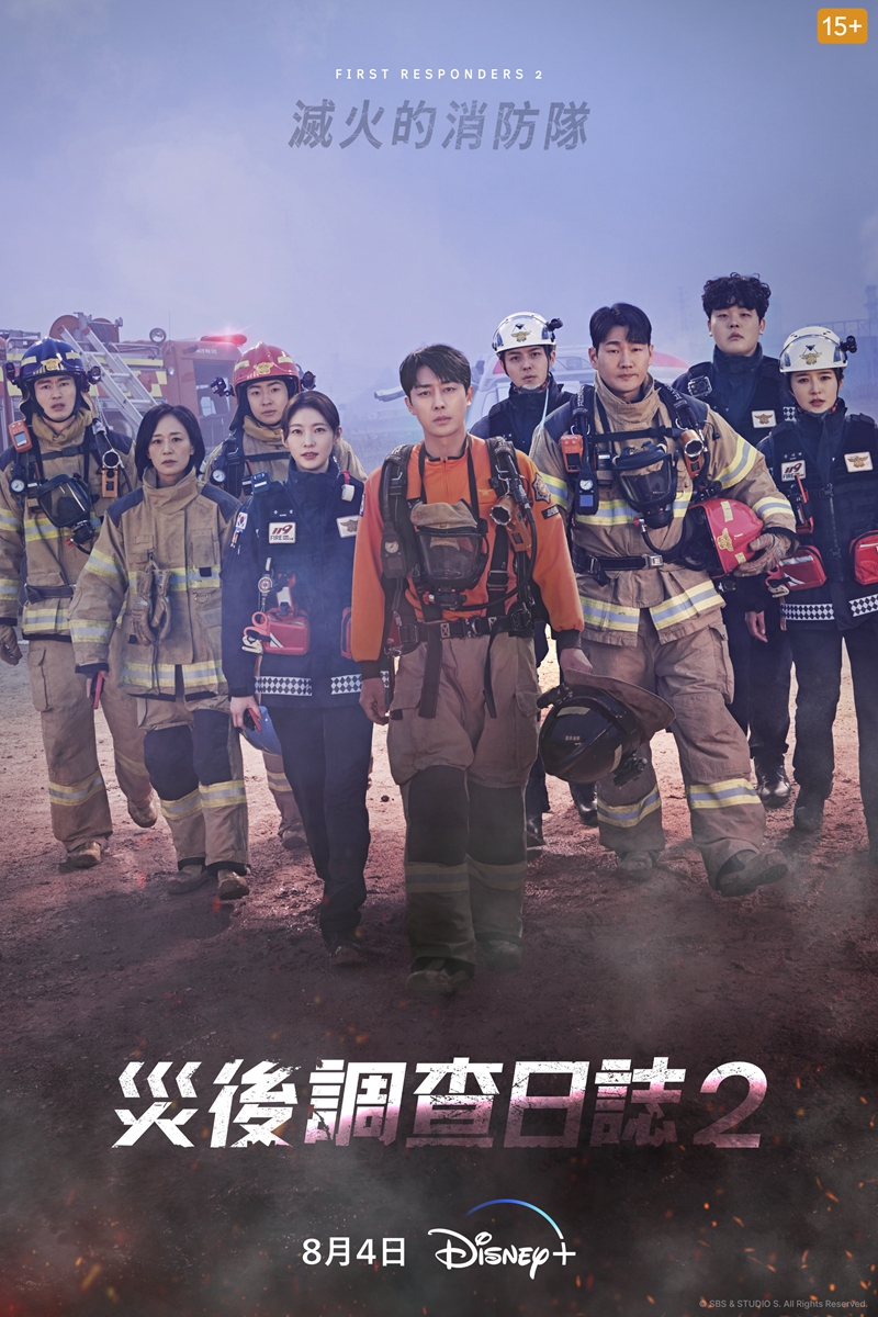 Disney+韓劇《災後調查日誌2》編劇頭的震撼彈太玩笑！主角被賜死、第5集才是真正的第二季開始