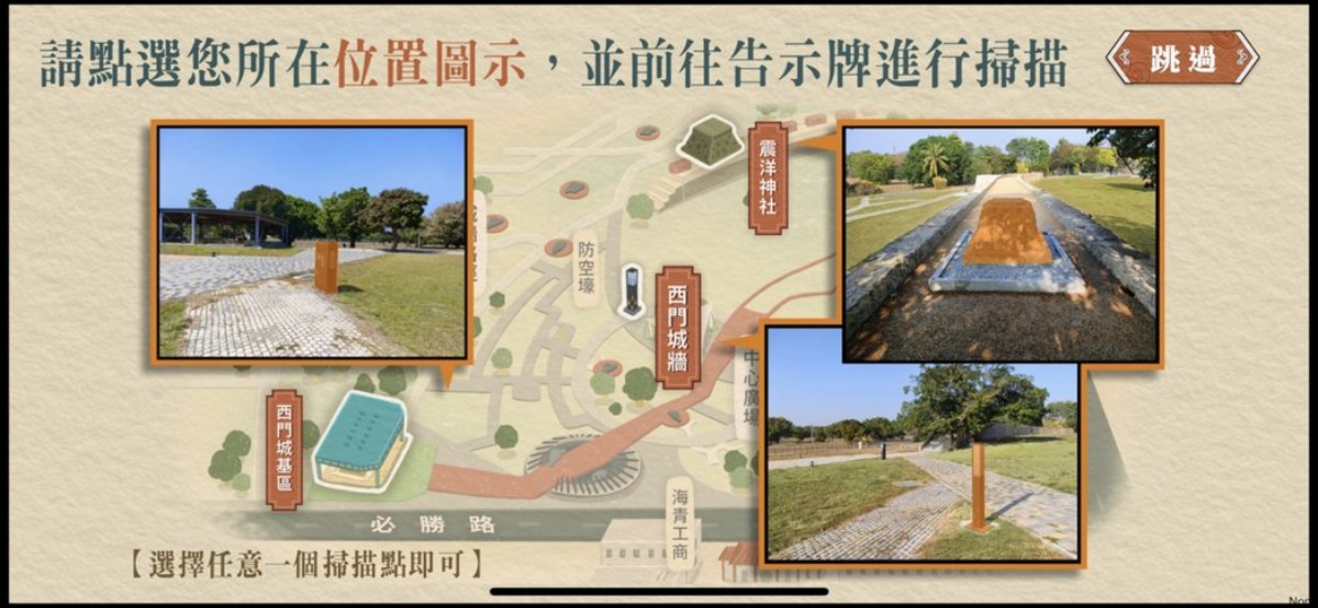 獻給歷史老宅控：「左營舊城西門再現」APP運用AR實境技術，帶你穿越時空走進消失的西門城牆中