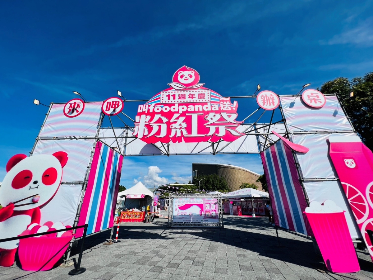這個周末台北好熱鬧！海尼根在信義區上演啤酒大富翁、foodpanda 11周年於圓山花博開市集