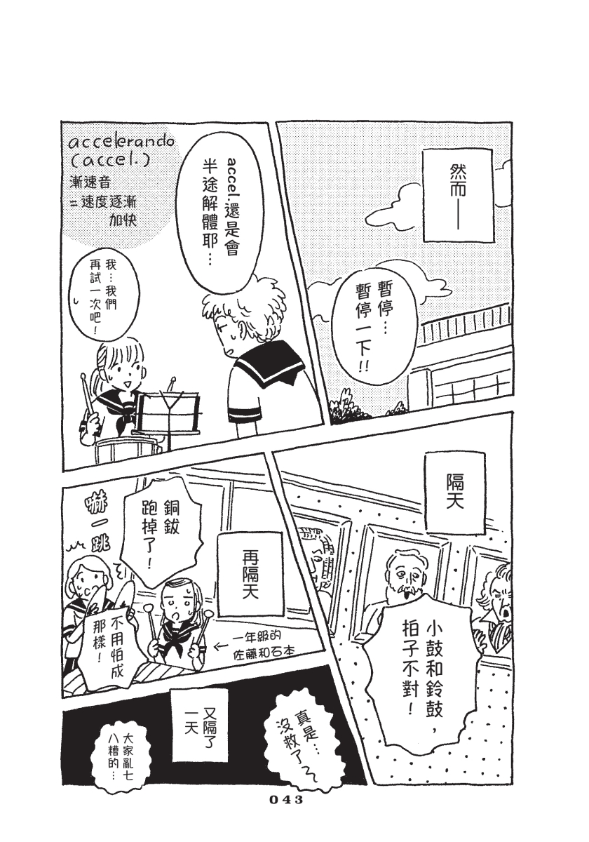 一起看漫畫！BL劇《春心萌動的老屋緣廊》作者鶴谷香央理出同名短篇，畫出生活的單純美好