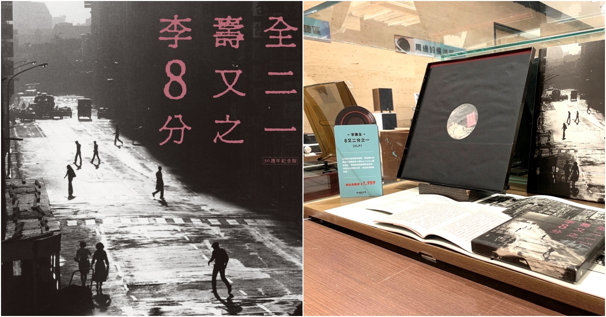 晚上睡不著？誠品化身深夜DJ，24小時不打烊黑膠市集讓你逛到5/3！