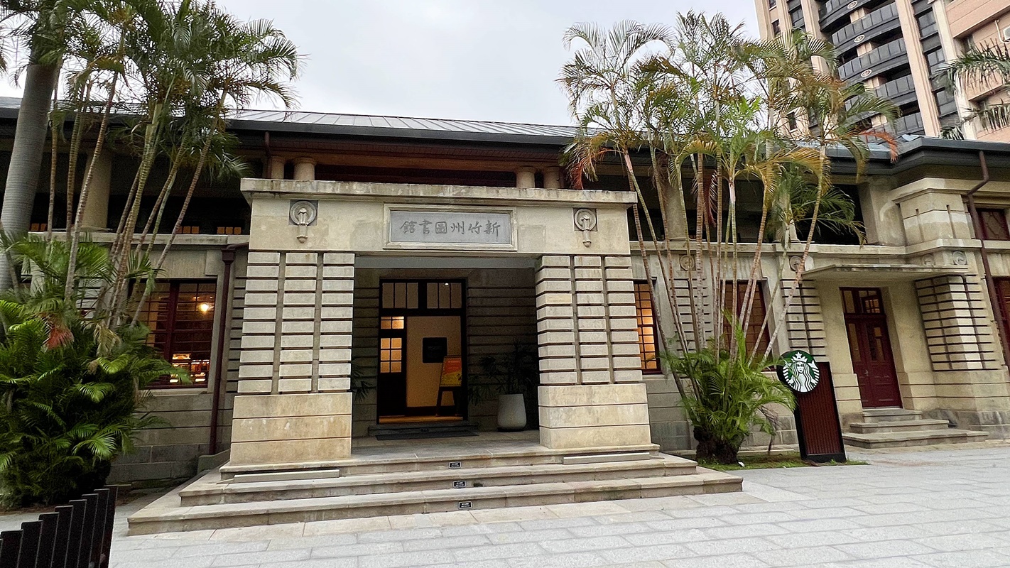 新竹老宅咖啡廳推薦！造訪三間極具氛圍感的「新竹市定古蹟咖啡餐館」，享受滴濾慢釀的美好光影