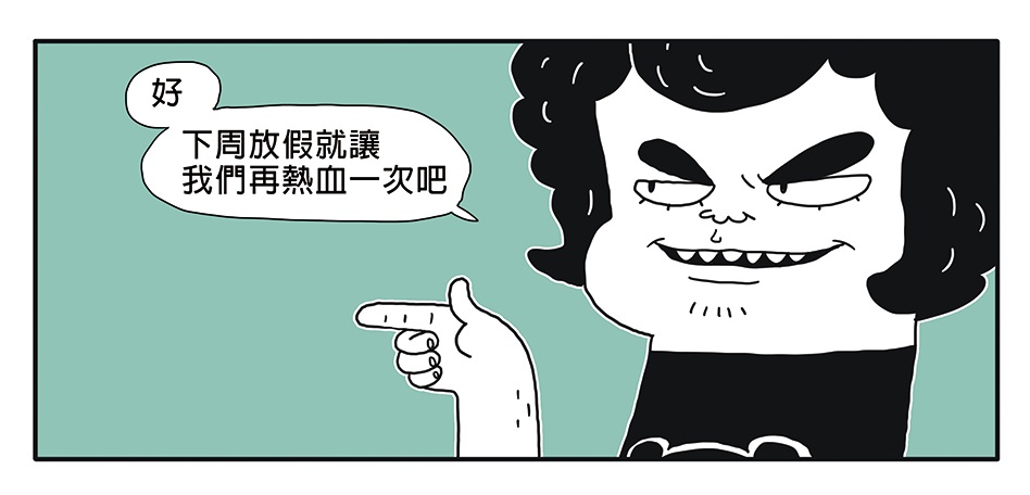 【漫畫星_馬子狗條漫連載】第一話：露營採購，有妹就可以改變原有計畫！