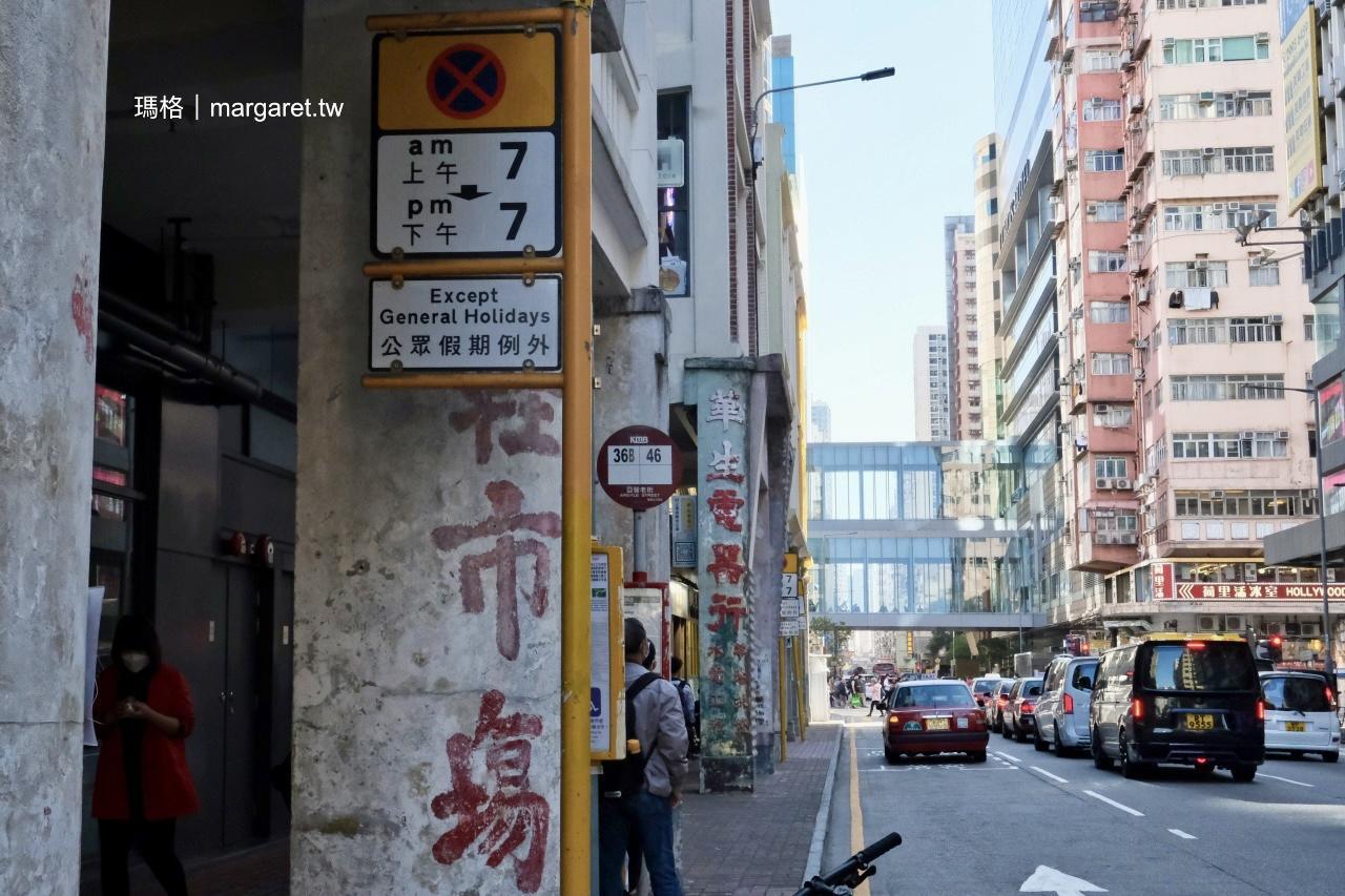 香港618上海街。旺角百年唐樓文創小店懷舊聚落｜新興藝術聚落：西九文化園區