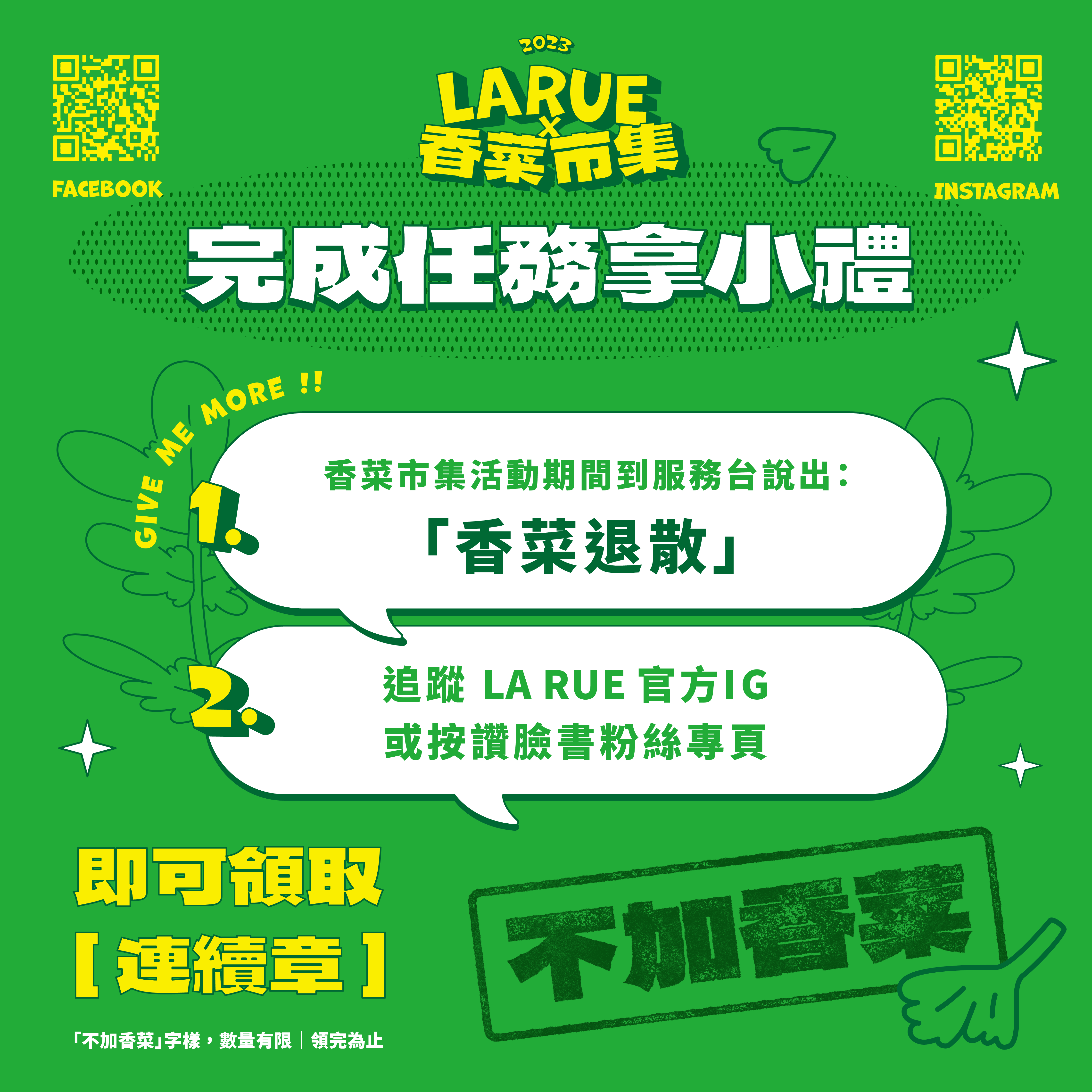香菜控的天堂在台北圓山花博！2023「香菜市集」集結香菜創意料理與調飲，3大亮點搶先看