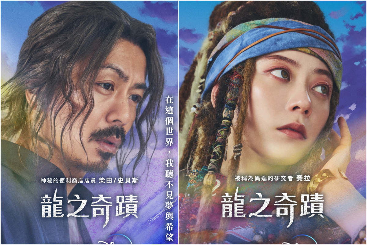 森田剛、新田真劍佑、田中麗奈新片《龍之奇蹟》預告片曝光！12/20 Disney+獨家首映