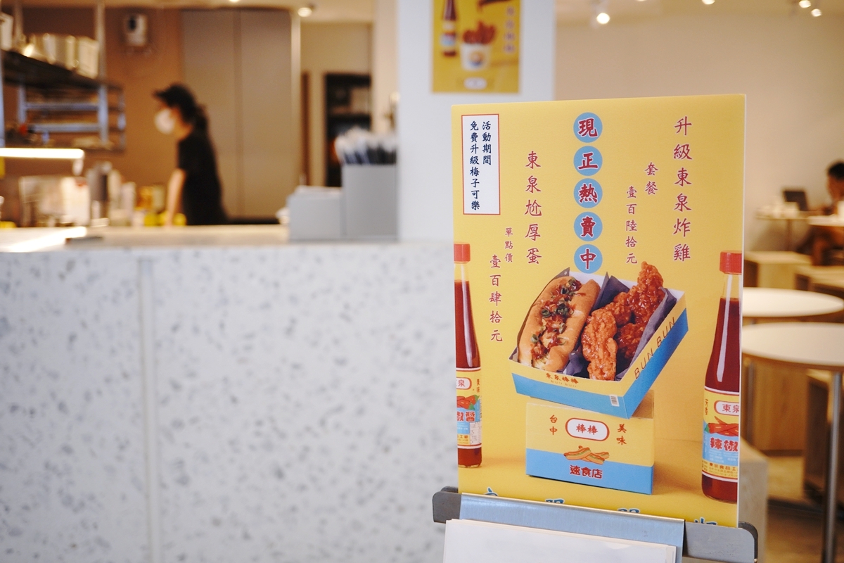 東泉辣椒醬新吃法？台北台中早午餐店「BunBun棒棒」推超創意熱狗堡，意圖挑戰眾人味蕾