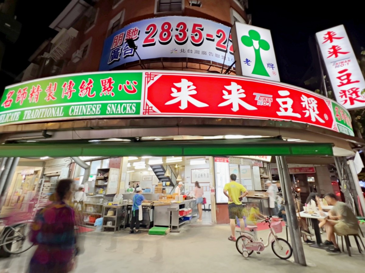 台北除了阜杭豆漿還有這兩家必吃！中正區「青島豆漿店」、內湖「來來豆漿店」都是傳統好滋味