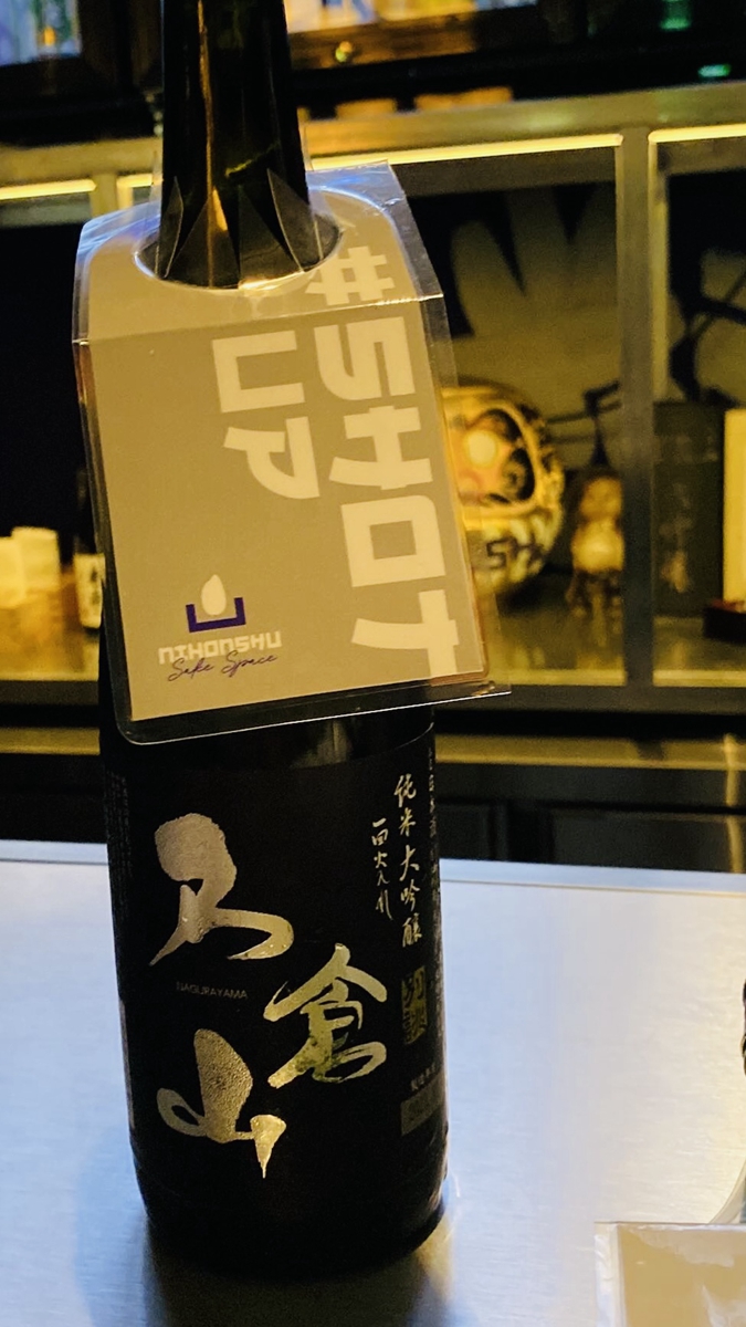 可以站著喝的時髦清酒吧NIHONSHU SAKE SPACE！一週12款清酒任你挑