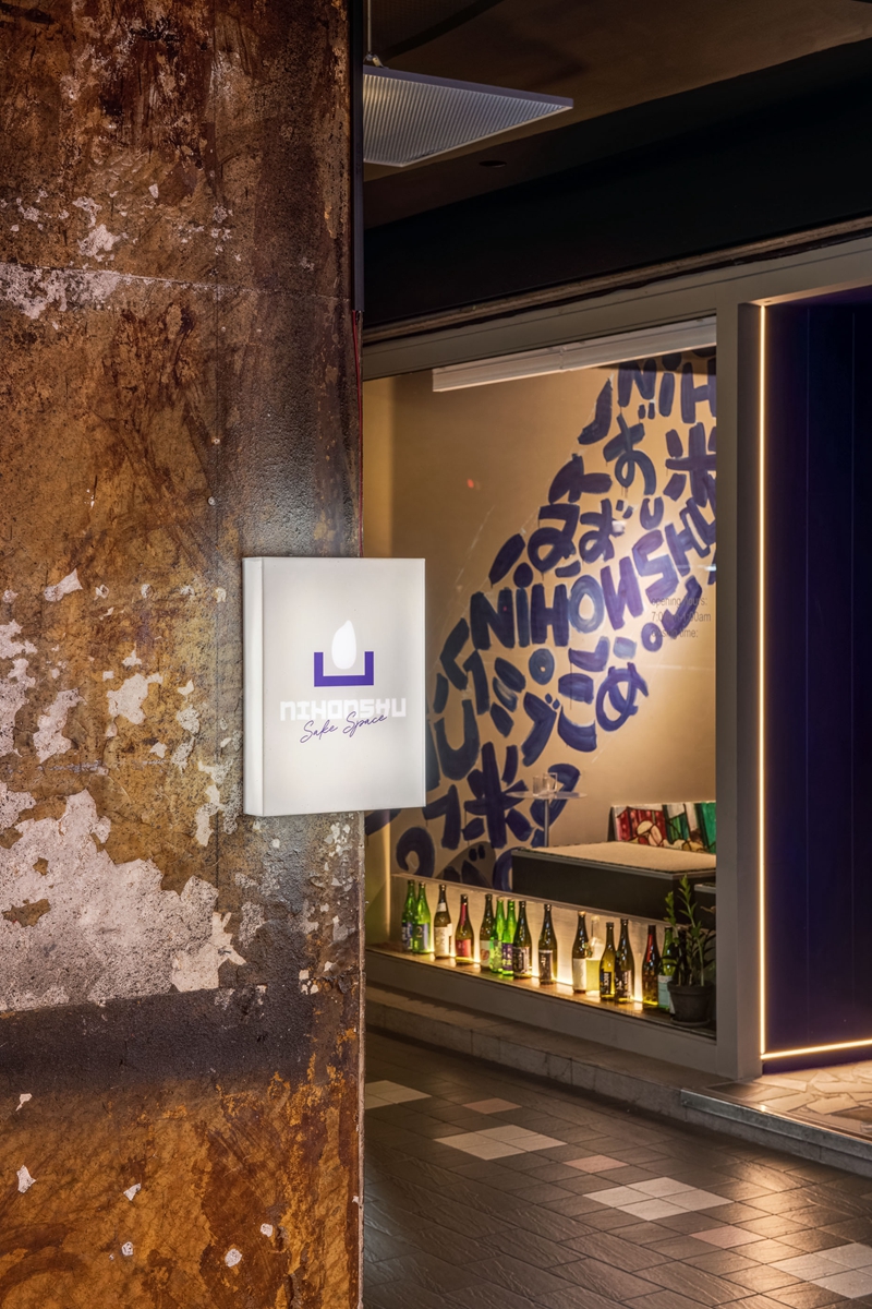 可以站著喝的時髦清酒吧NIHONSHU SAKE SPACE！一週12款清酒任你挑