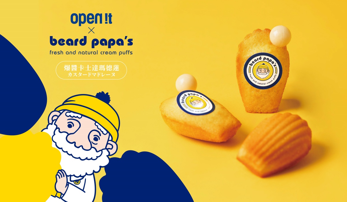 這聯名也太夢幻！「open it.」×「beard papa's」推限定瑪德蓮禮盒，用爆漿卡士達內餡療癒螞蟻人的胃
