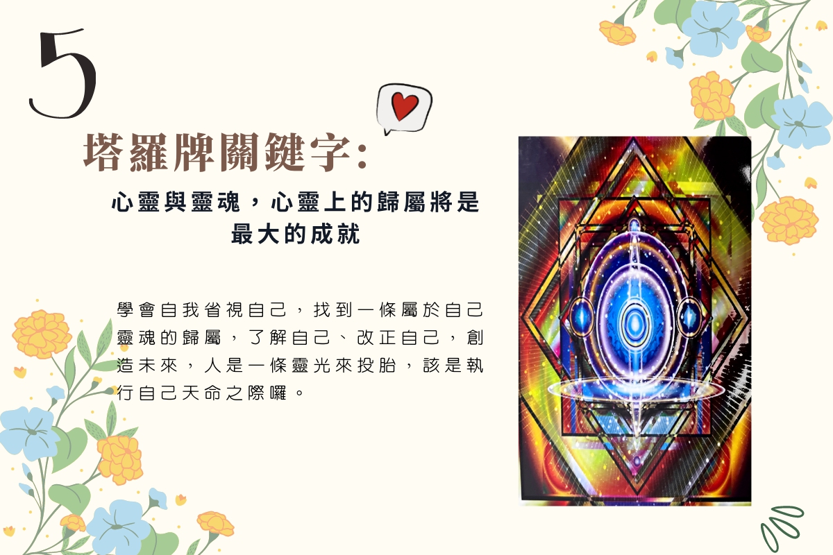 塔羅占卜 | 年後將在哪個領域大放異彩？