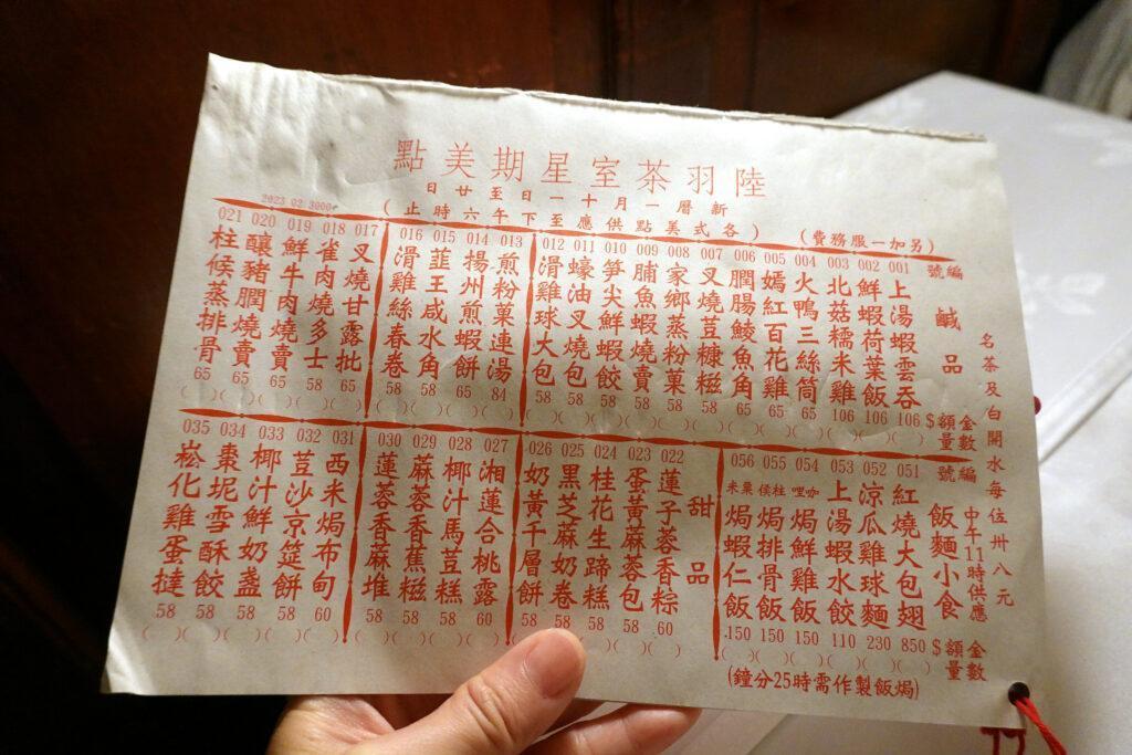 香港陸羽茶室品嘗經典港式早餐 西貢搭船出海體驗橋咀洲與鹽田梓 米其林一樂燒鵝結尾