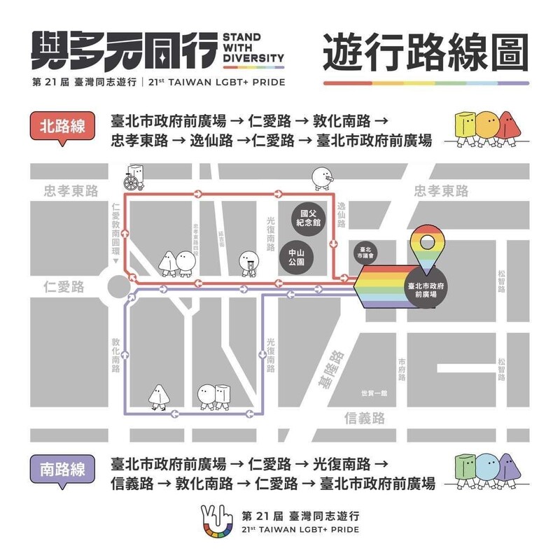2023台灣同志遊行10/28登場！遊行亮點、主題路線、限定周邊「彩虹啤酒」等慶祝活動整理