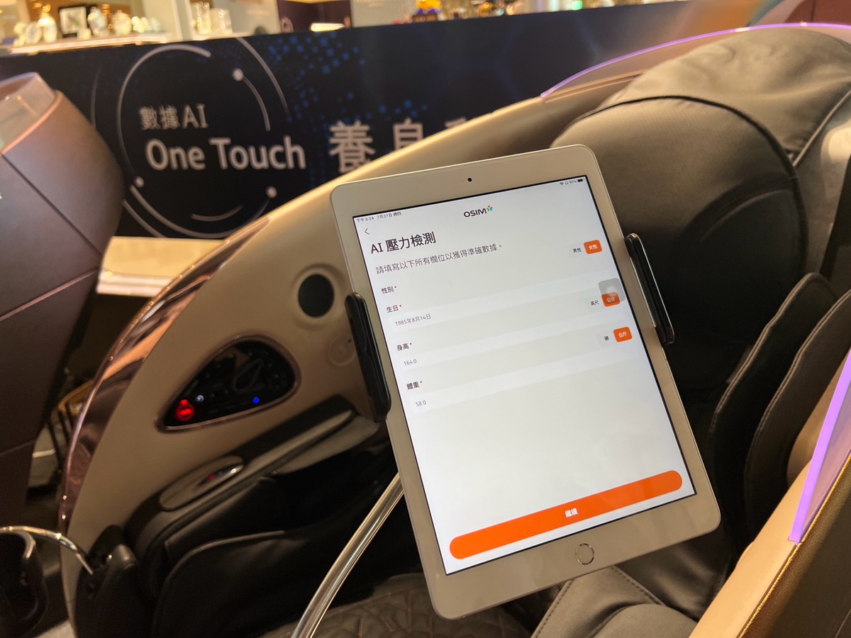 這台按摩椅連玄彬歐巴也愛用！OSIM推出全新養生椅，SOGO復興店設計3情境免費體驗至父親節