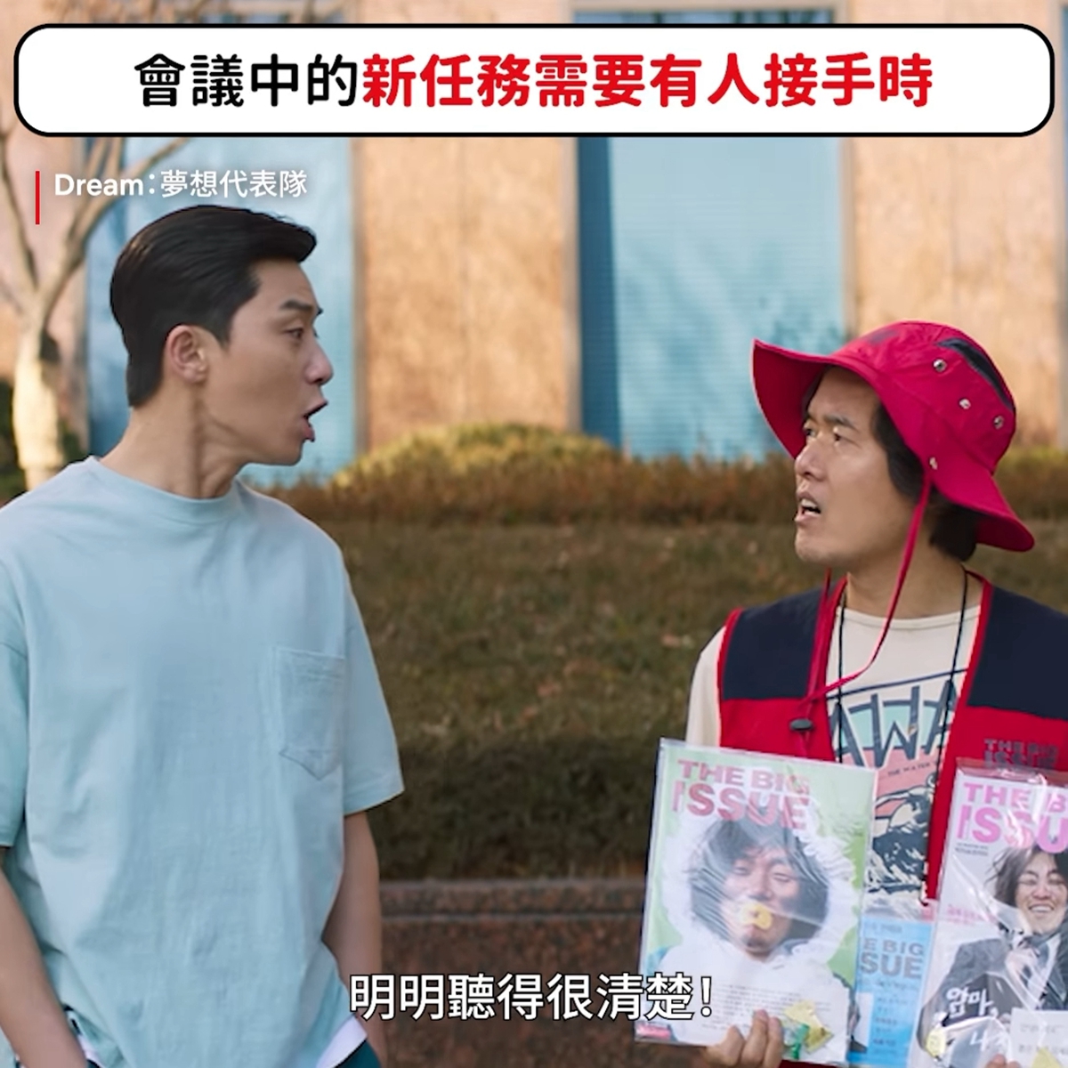 Netflix小編這幾篇社群貼文後勁好強！《鬼家人》許光漢全裸跳舞孃、《Dream夢想代表隊》表現職場厭世語錄
