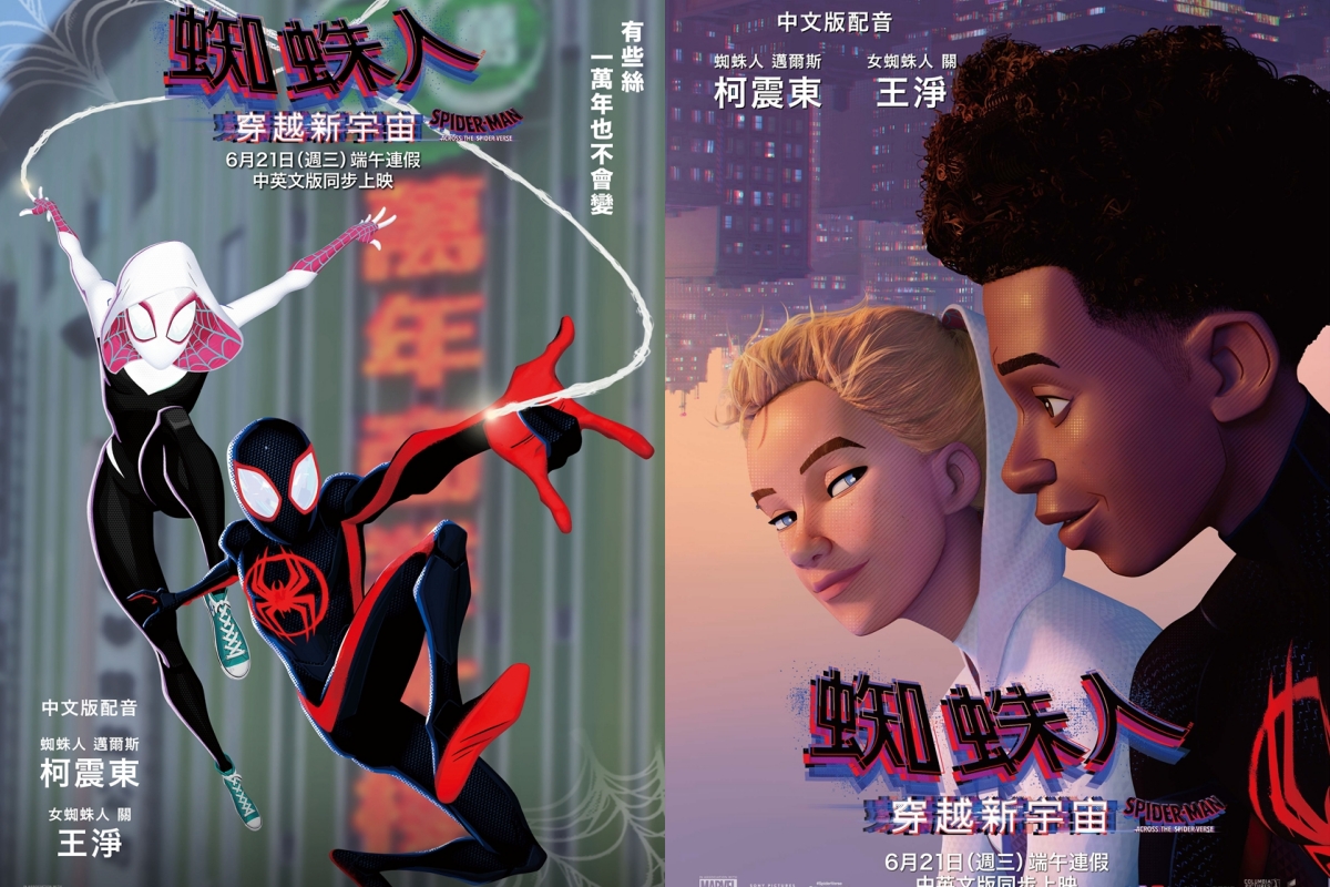 電影動畫《蜘蛛人：穿越新宇宙》6/21全球上映！中文版柯震東、王淨配音，星宇航空推出主題航班