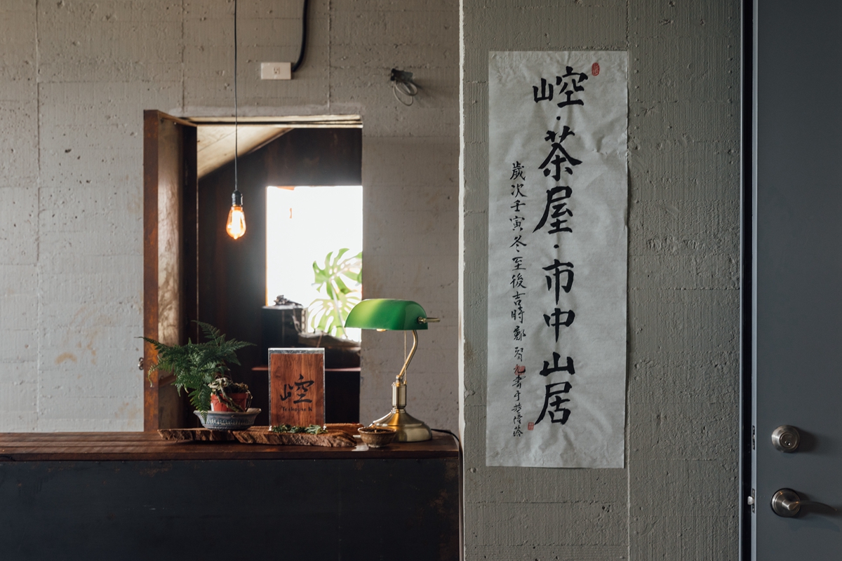 基隆塔新地標「崆茶屋 Teahouse K」 日光茶席與夜間酒吧一覽山色美景