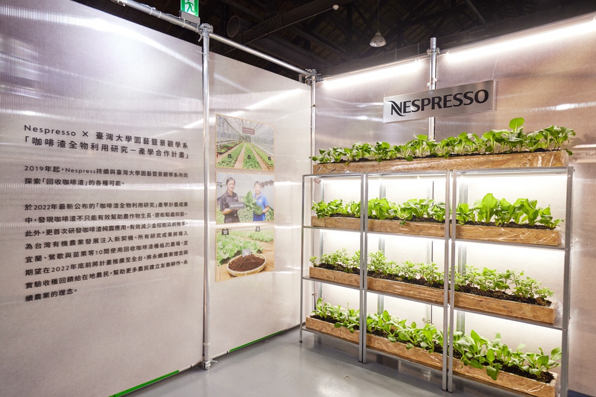 與地球共好！松菸5號倉庫〈未來花園〉，展現用 Nespresso 咖啡膠囊再製的腳踏車、筆記本、衣服與藝術品