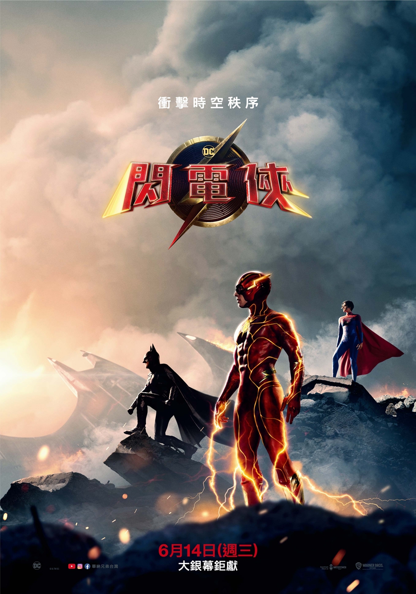 這個6月爽片電影總整理！馬東石、班艾佛列克、閃電俠、蜘蛛人、變形金剛……好片看不完