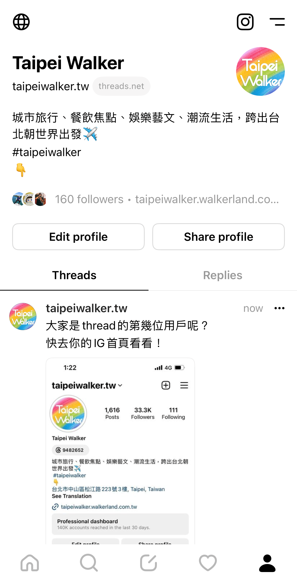 超夯社群APP「Threads」你下載了嗎？功能媲美「文字版IG」，如何申請帳號、3大亮點特色一次看