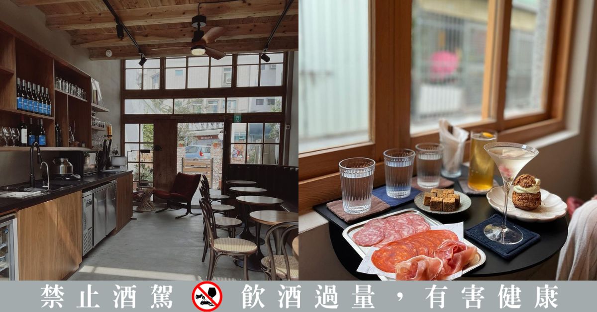 台南老宅酒吧推薦！「蘿拉冷飲店」滿滿黑膠收藏、「赤崁中藥行」讓你酒到病除、來場穿越時空的微醺旅行！