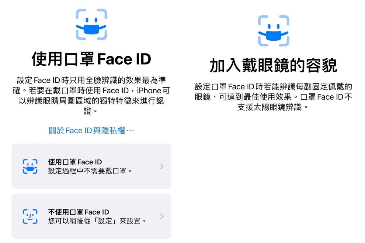 再也不用脫口罩解鎖Face ID了！你的iPhone12、13更新ios 15.4了沒？