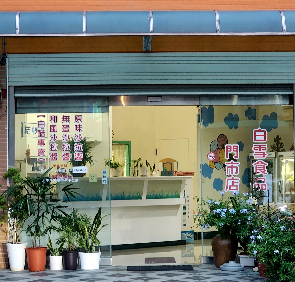 揭開嘉義「白醋」的身世之謎！不只有涼麵，「白醋」和這些嘉義美食也很合拍！