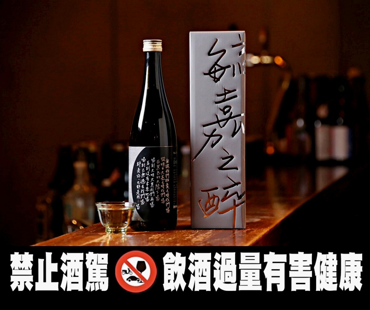 把酒言歡就差它！烈酒消息彙整：麥卡倫、格蘭索、布萊迪威士忌等品牌推新系列酒，心白清酒吧推詩人聯名日本酒