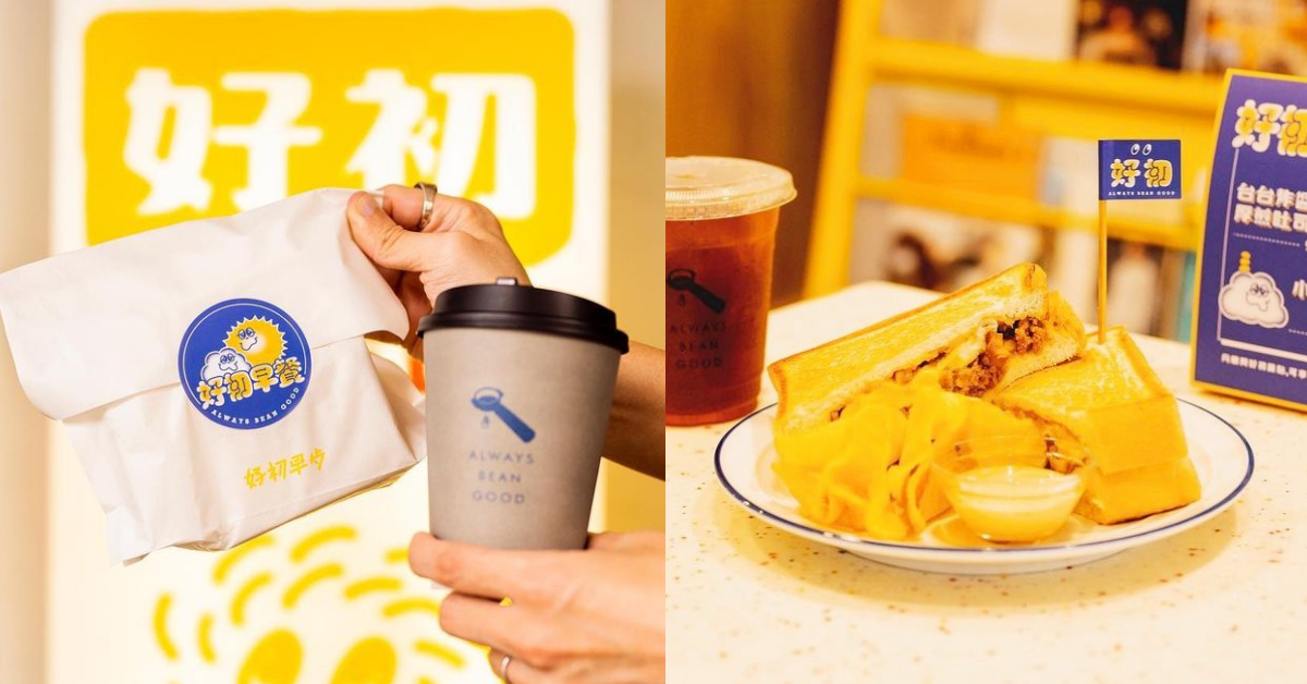 余文樂愛店「ABG COFFEE」×「餵我早餐」推聯名餐點！超療癒莓果醬手撕雞、貓王三明治必吃
